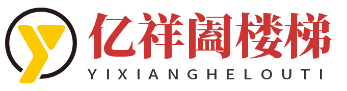 呼市楼梯定做-呼市实木楼梯厂家-呼市钢结构楼梯-呼市楼梯扶手护栏安装公司
